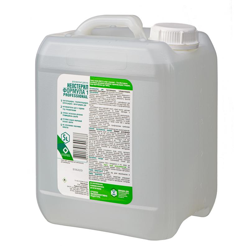 Антисептик на основі етилового спирту ( більше 60%) НЕОСТЕРИЛ ФОРМУЛА 1, 5000 мл.